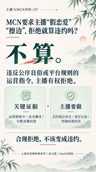 拒绝违规运营普法海报